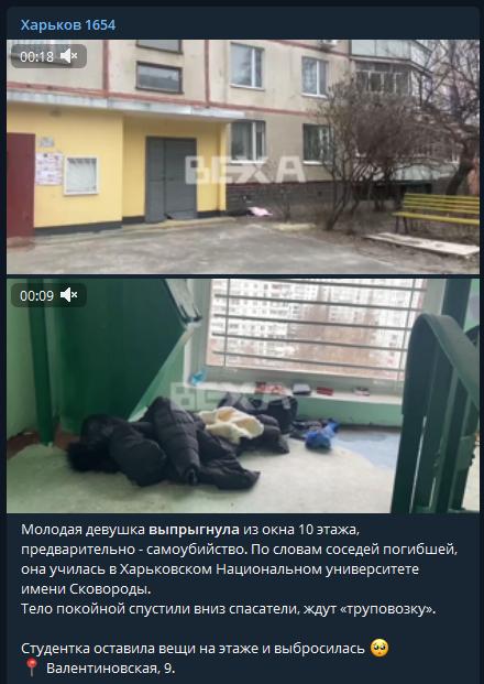 В Харькове студентка выбросилась из окна многоэтажки