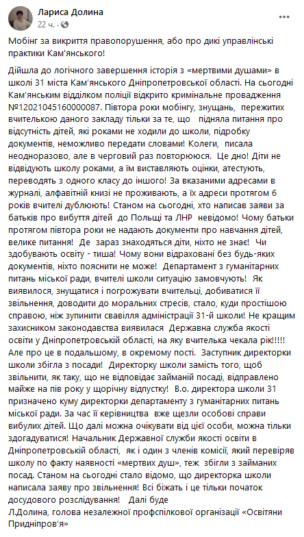 В каменской школе разгорелся скандал из-за «мертвых душ» учеников