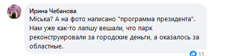 Скриншот