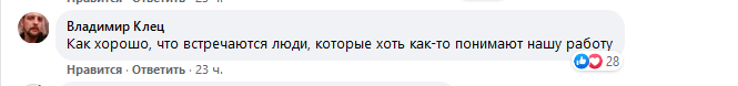 Днепряне восхитились сотрудниками "Укрзалізниці", работавшими в непогоду на износ
