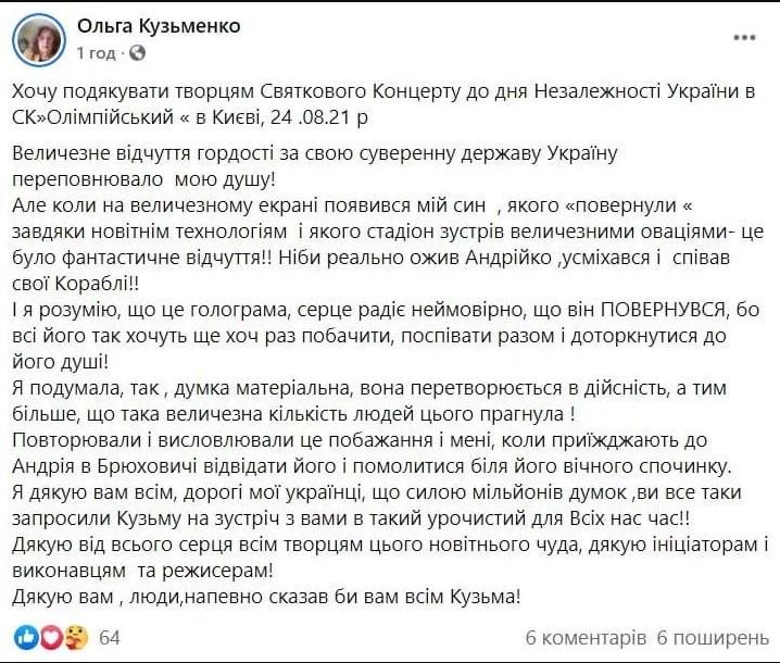 пост