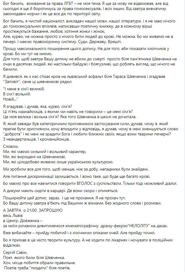 Пост2