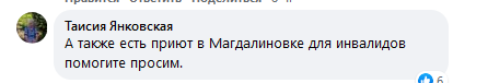 В Новомосковске мужчина с инвалидностью поселился под деревом на матрасе