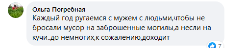 В Каменском из-за гор мусора на кладбищах люди не могут пройти к могилам