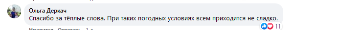 Днепряне восхитились сотрудниками "Укрзалізниці", работавшими в непогоду на износ