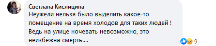 Бездомные оккупировали туалет вокзала в Никополе