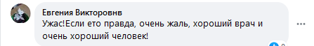 https://tsn.ua/ru/ukrayina/pod-dneprom-iz-okna-meduchrezhdeniya-vypala-vrach-podozrevayut-samoubiystvo-iz-za-sokrascheniya-1865902.html