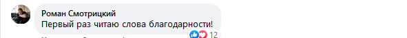Днепряне восхитились сотрудниками "Укрзалізниці", работавшими в непогоду на износ