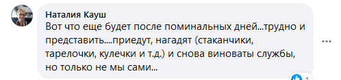 В Каменском из-за гор мусора на кладбищах люди не могут пройти к могилам