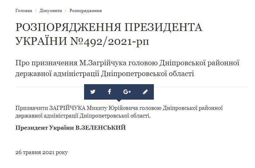 расп