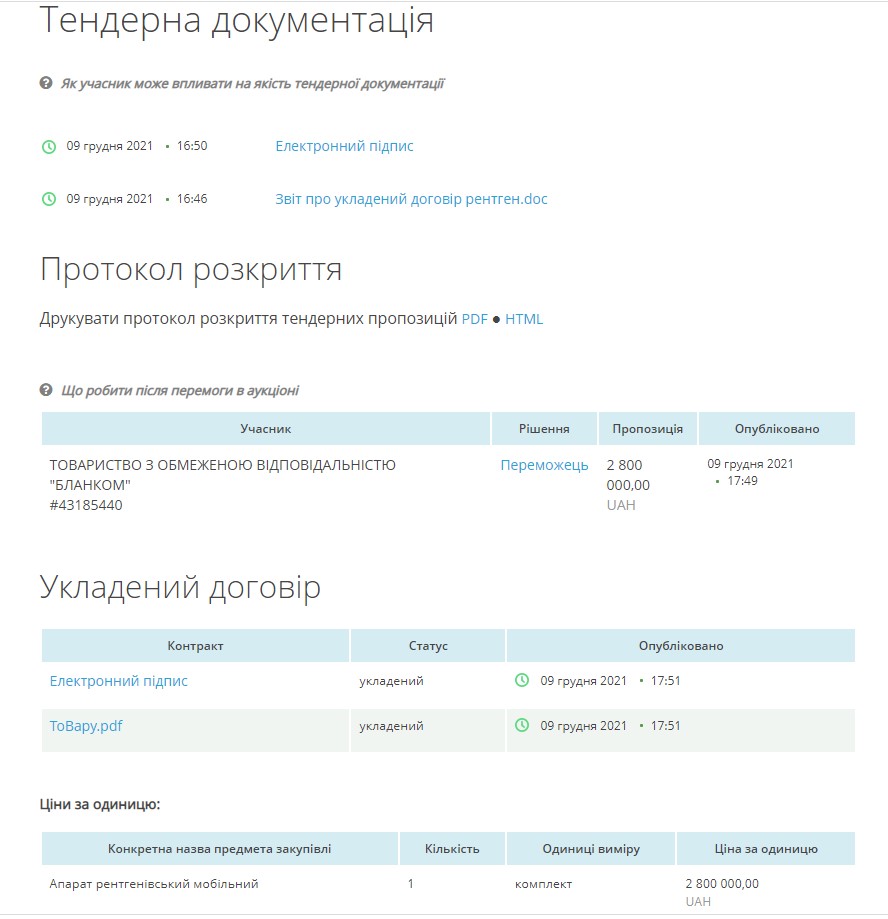 скрин