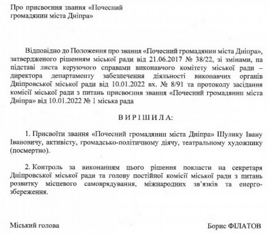 активист