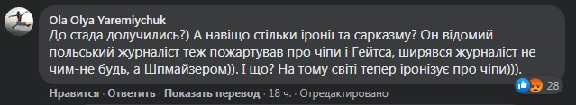 Сергей Притула потроллил антивакцинаторов