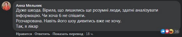 Сергей Притула потроллил антивакцинаторов