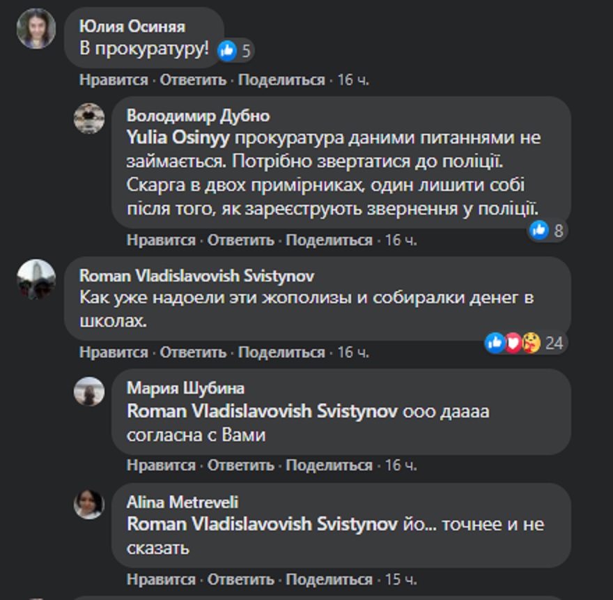 Комментарии