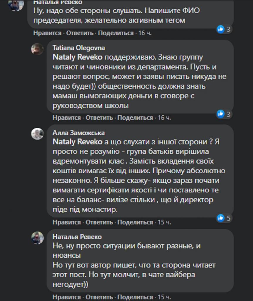 Школа