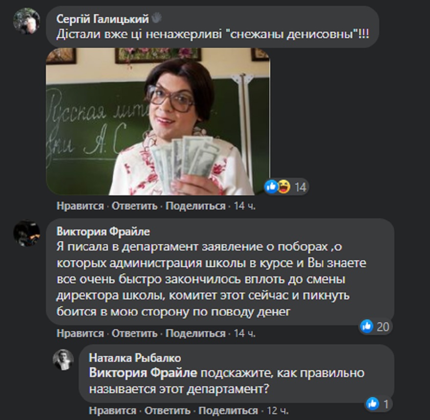 Школа