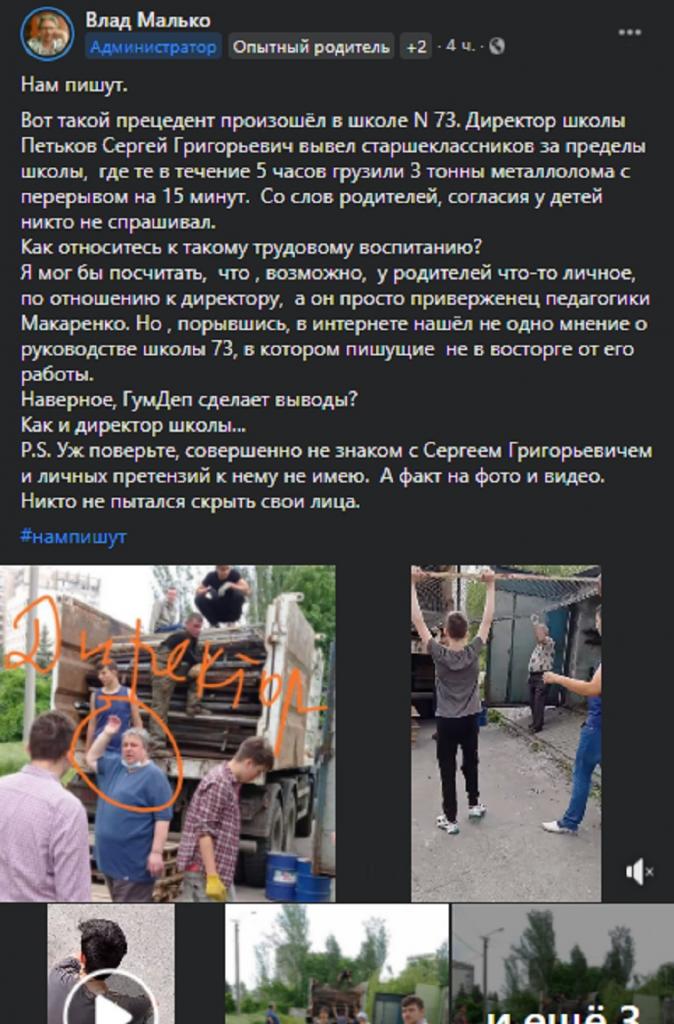 Школа №73