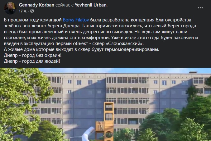 Публикация Геннадия Корбана