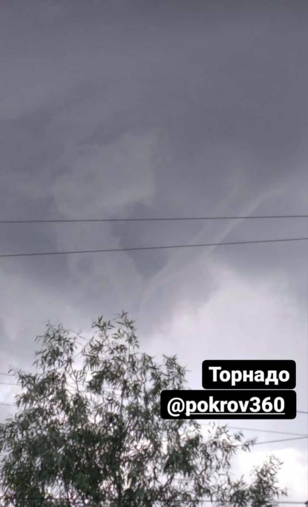 смерч