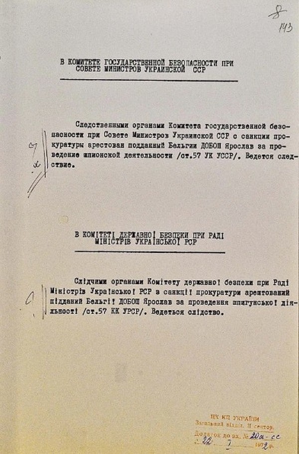 Как СССР карал празднующих Рождество