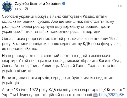 Как СССР карал празднующих Рождество