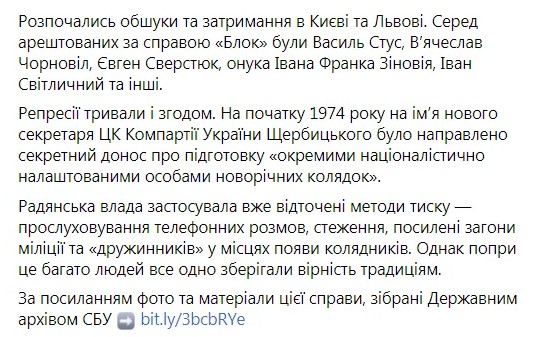 Как СССР карал празднующих Рождество