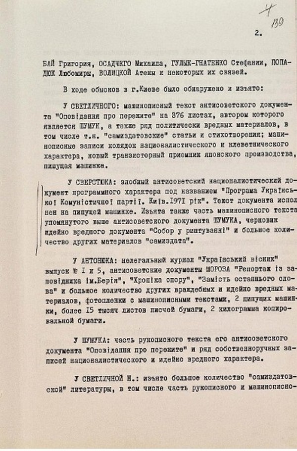 Как СССР карал празднующих Рождество