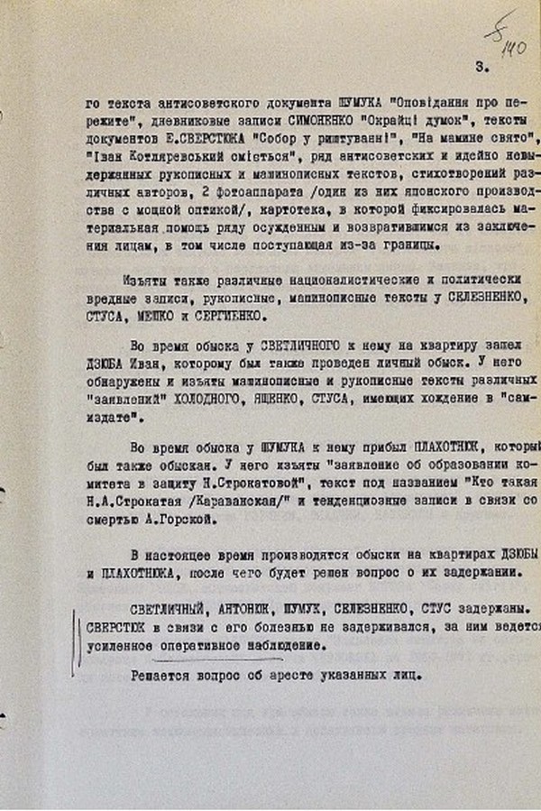 Как СССР карал празднующих Рождество