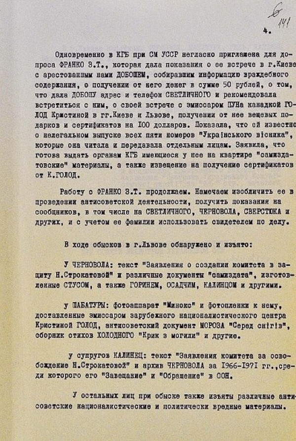 Как СССР карал празднующих Рождество