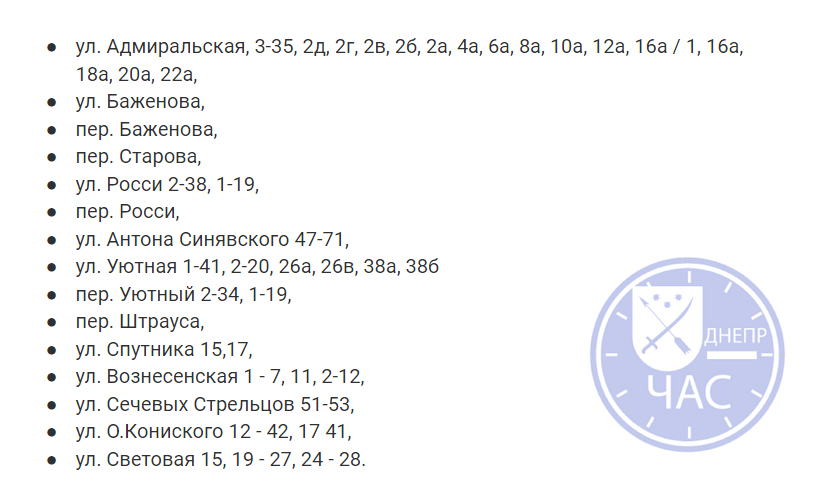 Отключение света