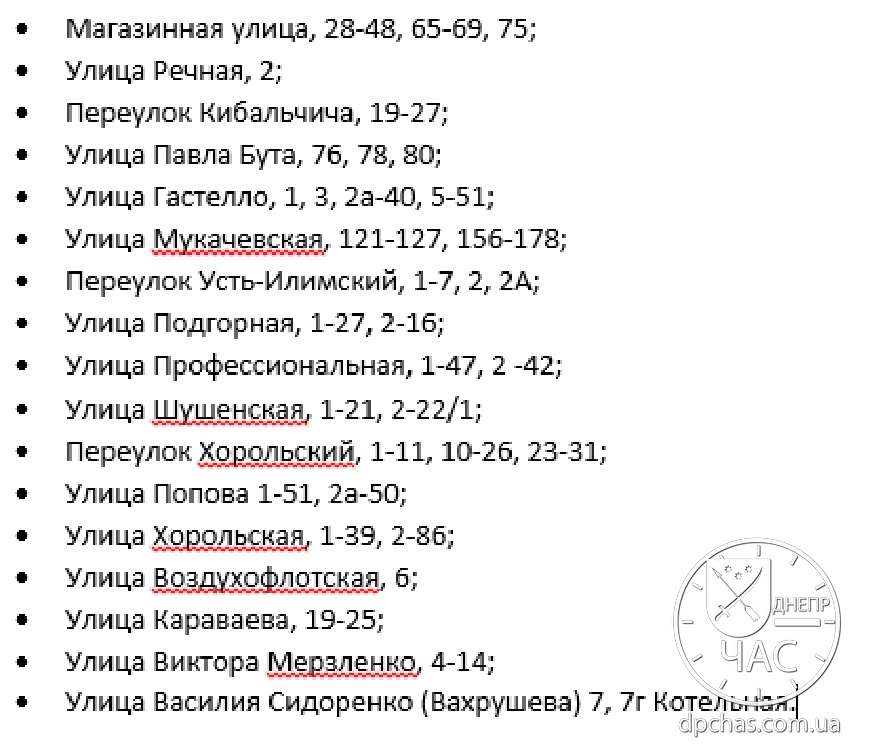 Отключение света