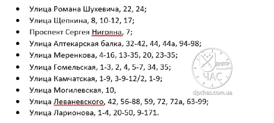 Отключение света