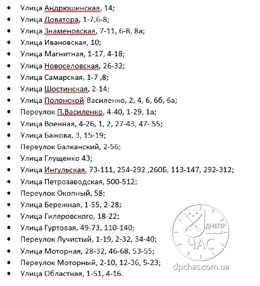Отключение света