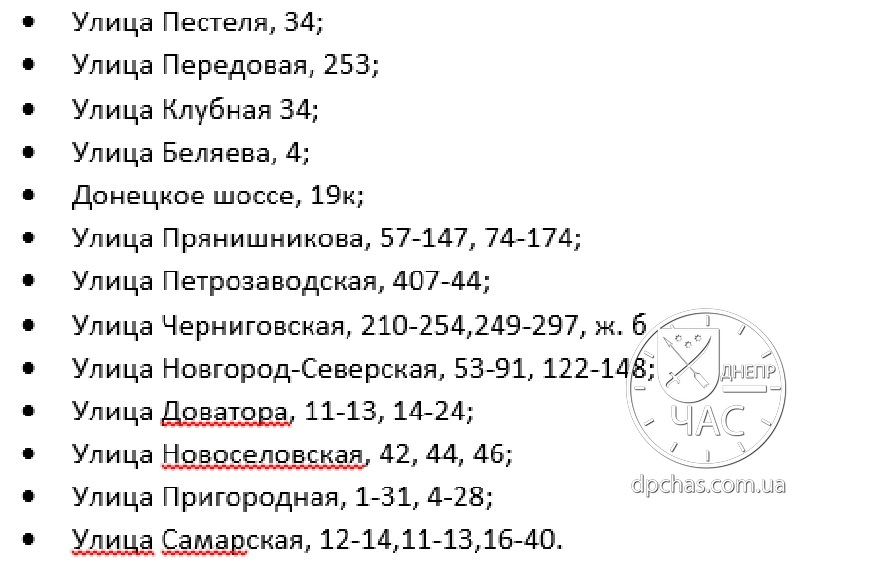Отключение света