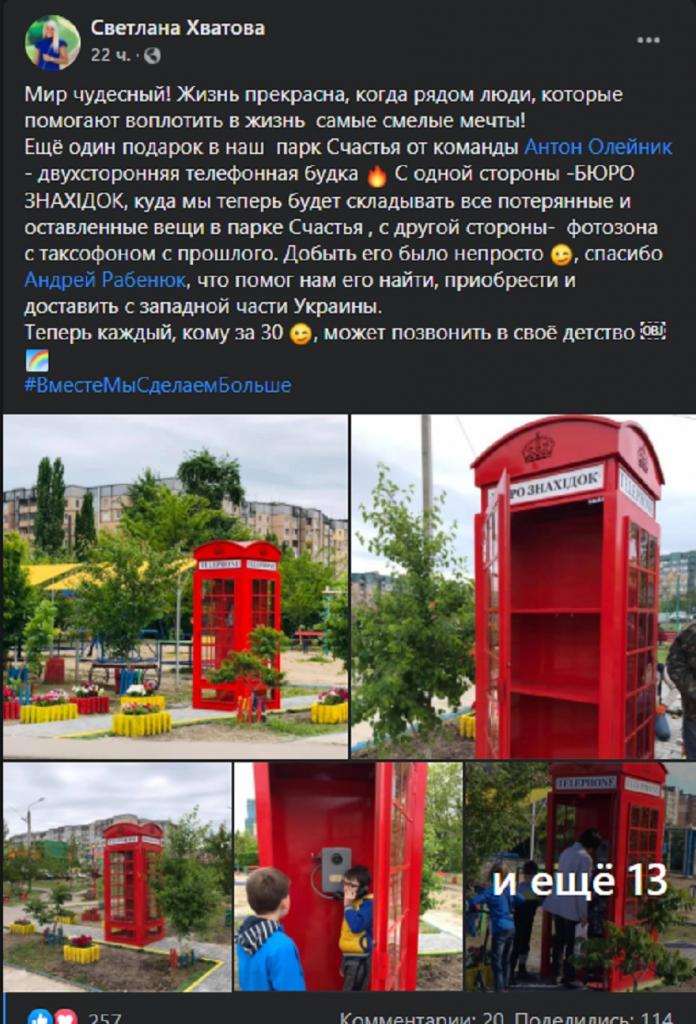 Публикация в Facebook