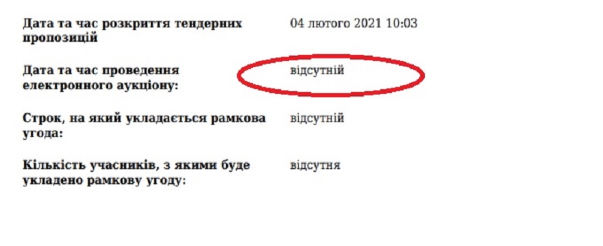 Крематорий в Днепре тендер