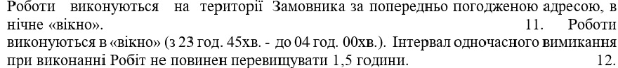 Работы