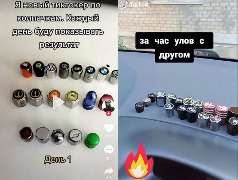 Тик-Ток