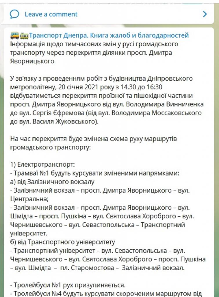 Транспорт