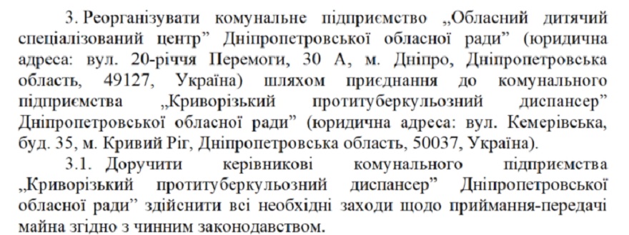 Документ