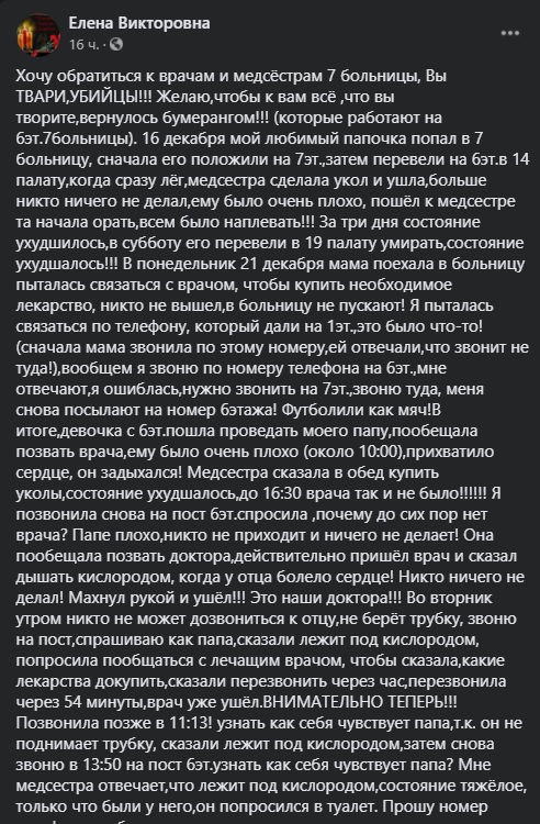 Пост