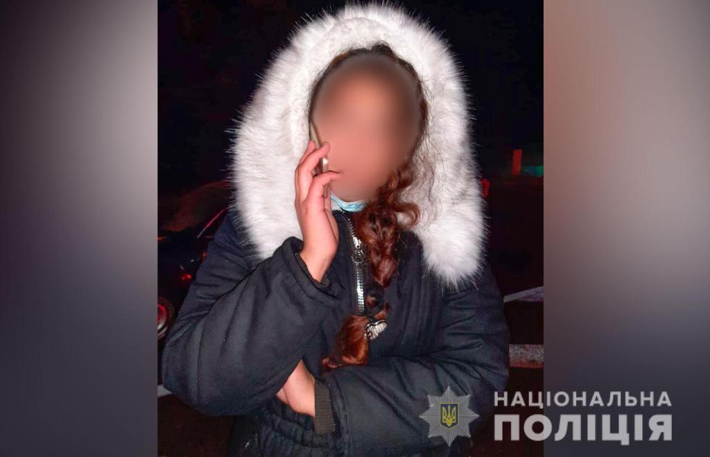 Беглянка