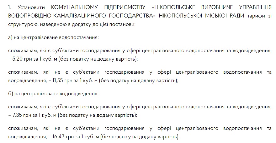 Документ