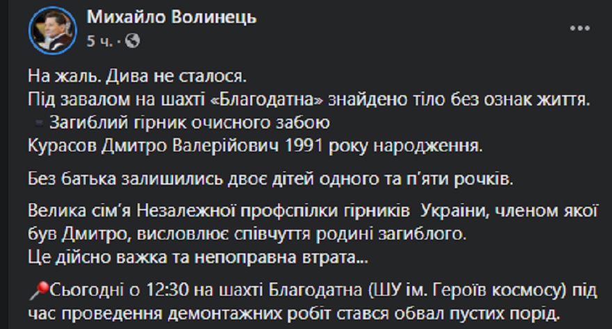 Пост в фб