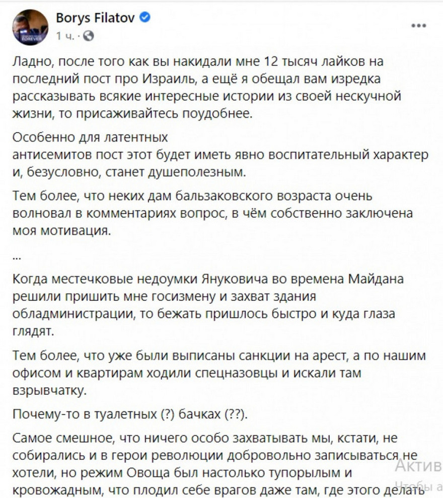 Филатов
