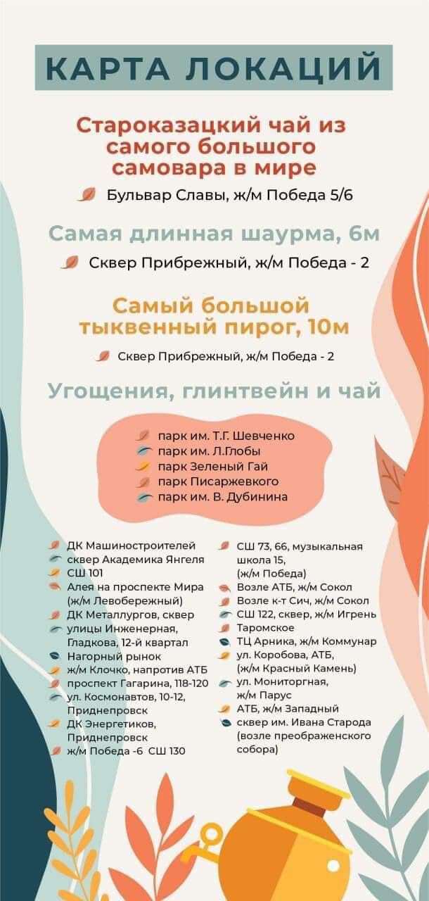 ярмарка
