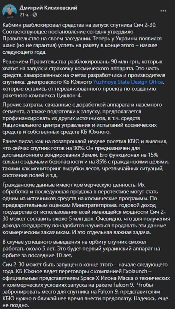 Публикация Дмитрия Кисилевского