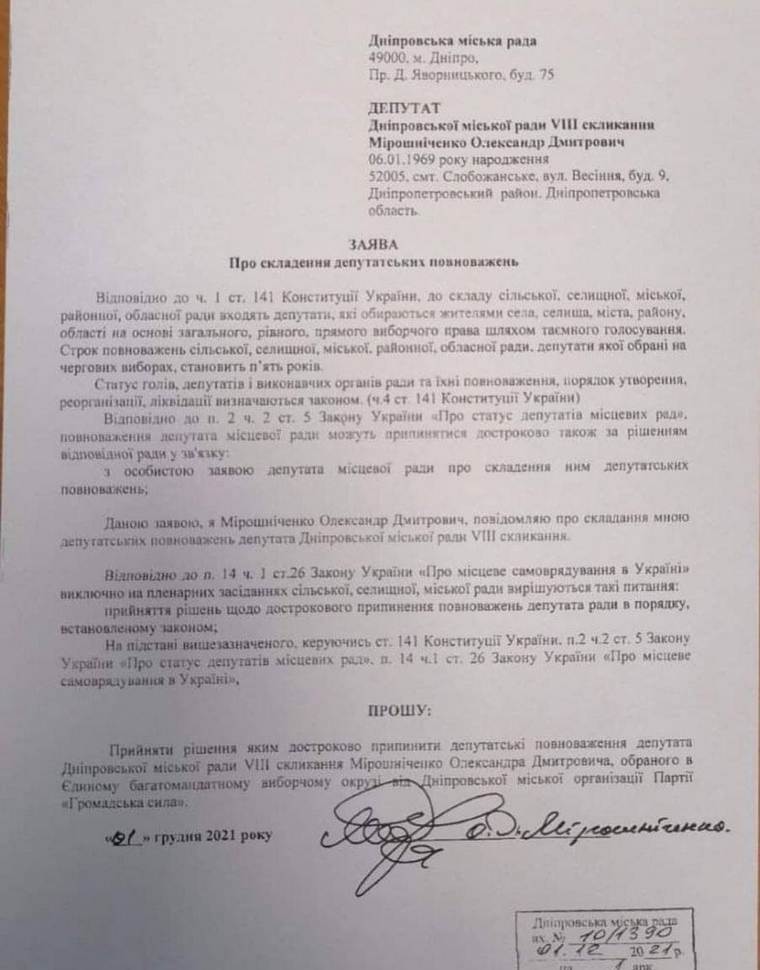 заява, сканированный документ