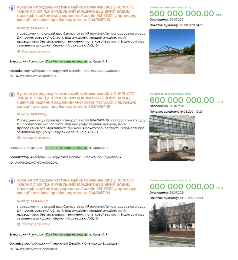 Продажа завода